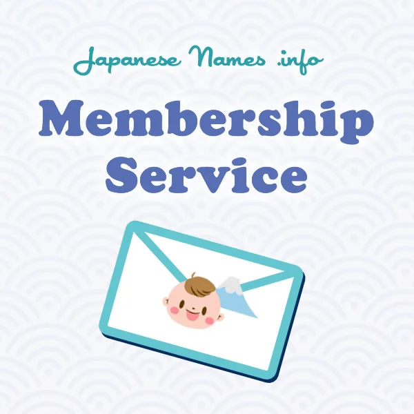 JapaneseNames.info Membership Service