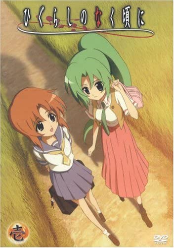 Japanese names of characters from “When They Cry”