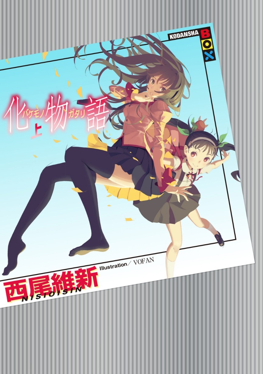 Japanese names of characters from “Ghostory”