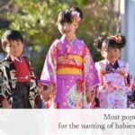 What are the most popular kanji for the naming of babies in Japan today?