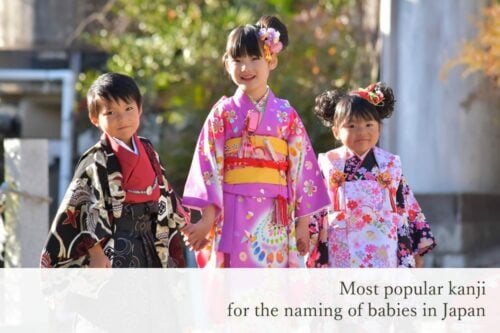 What are the most popular kanji for the naming of babies in Japan today?