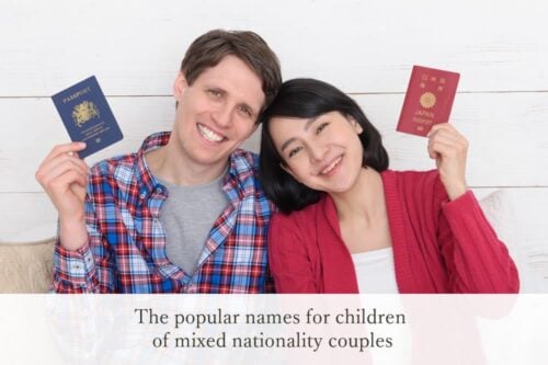 The popular names for children of mixed nationality couples